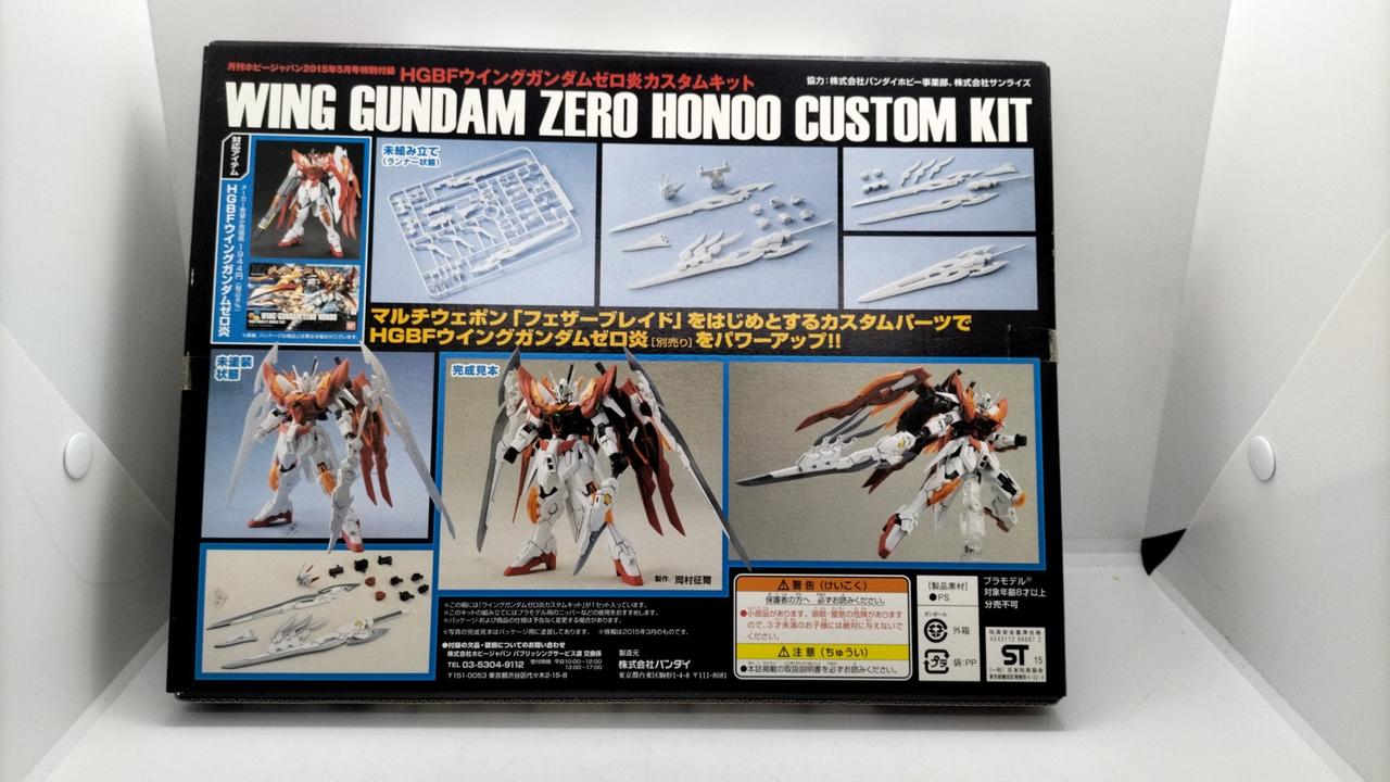 【最終値下げ】ウィングガンダムゼロ炎 カスタムキットまとめ 値下げ】ウィングガンダムゼロ炎 カスタムキットまとめ 付録