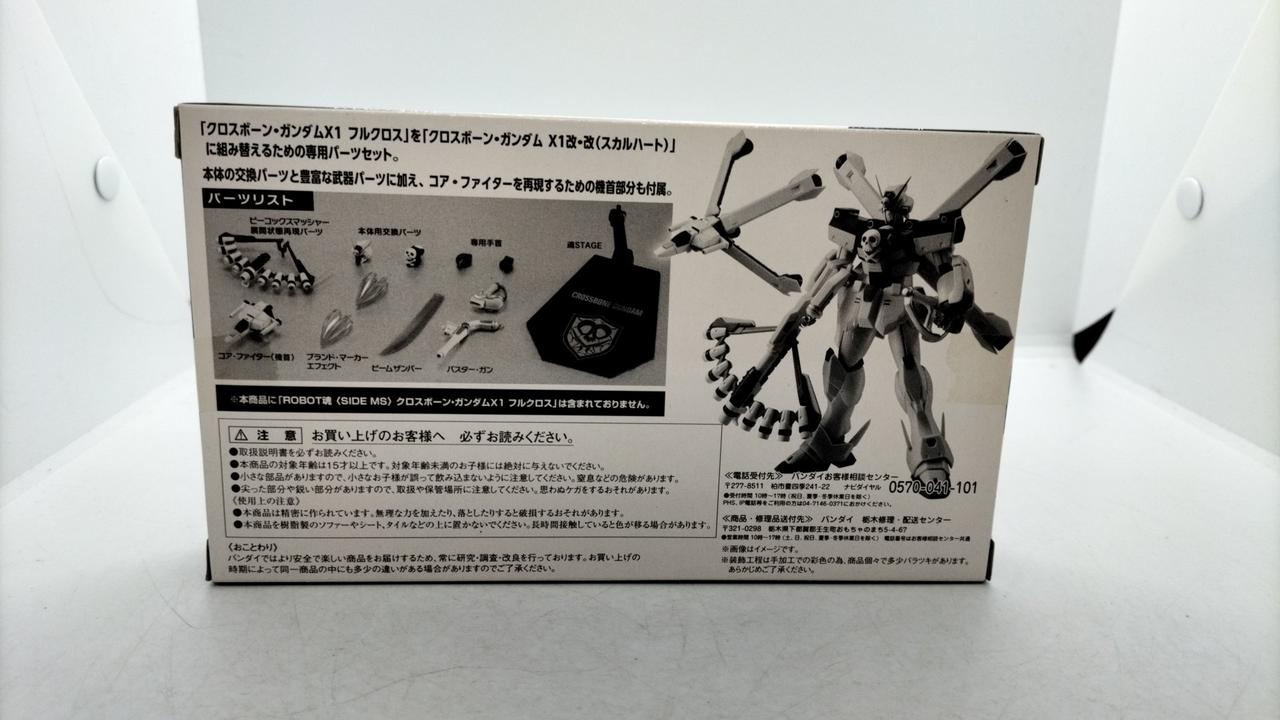 未開封☆クロスボーンガンダム×1改・改 オプションパーツセット