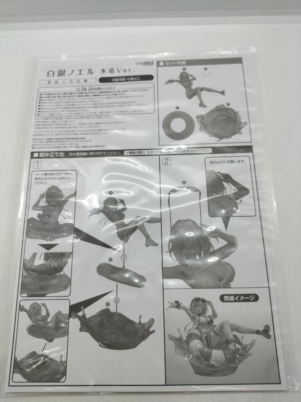 白金ノエル　ノエルのポーション　カバー　セット プレミアムクラフトジン「ノエルのポーション」 720ml | 明利