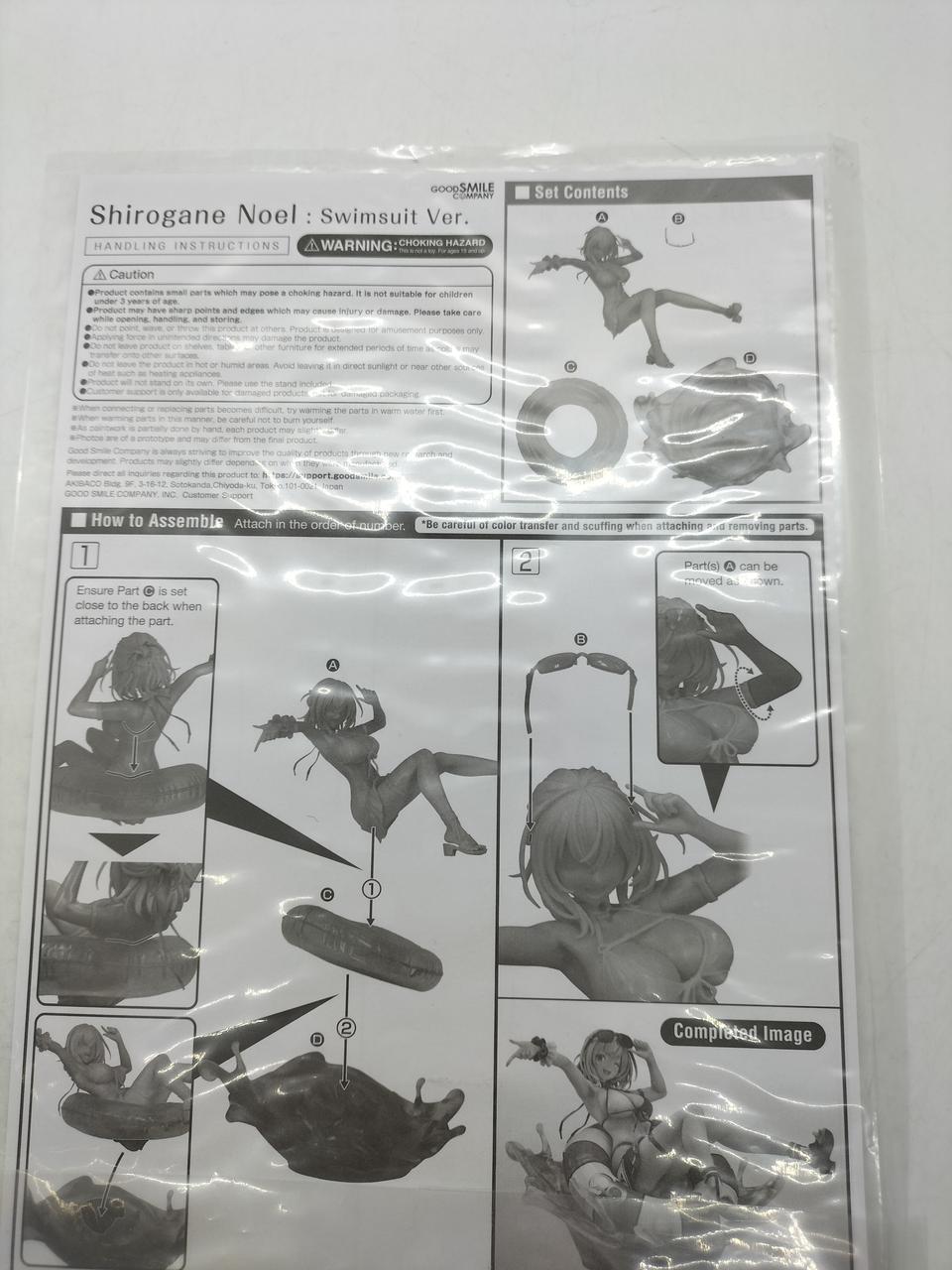 GOODSMILECOMPANY|白銀ノエル|HARDOFFオフモール（オフモ