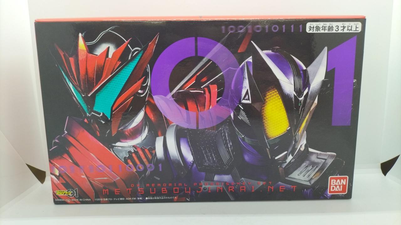 仮面ライダーゼロワン