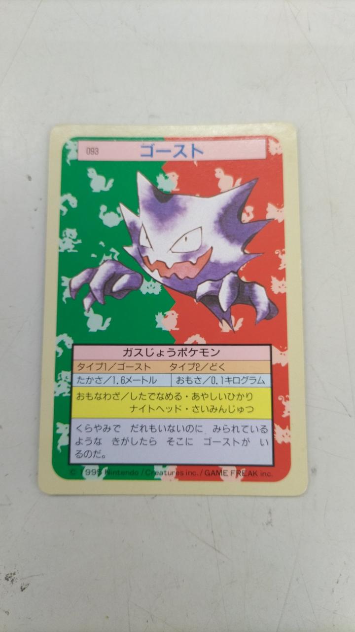 ゴースト