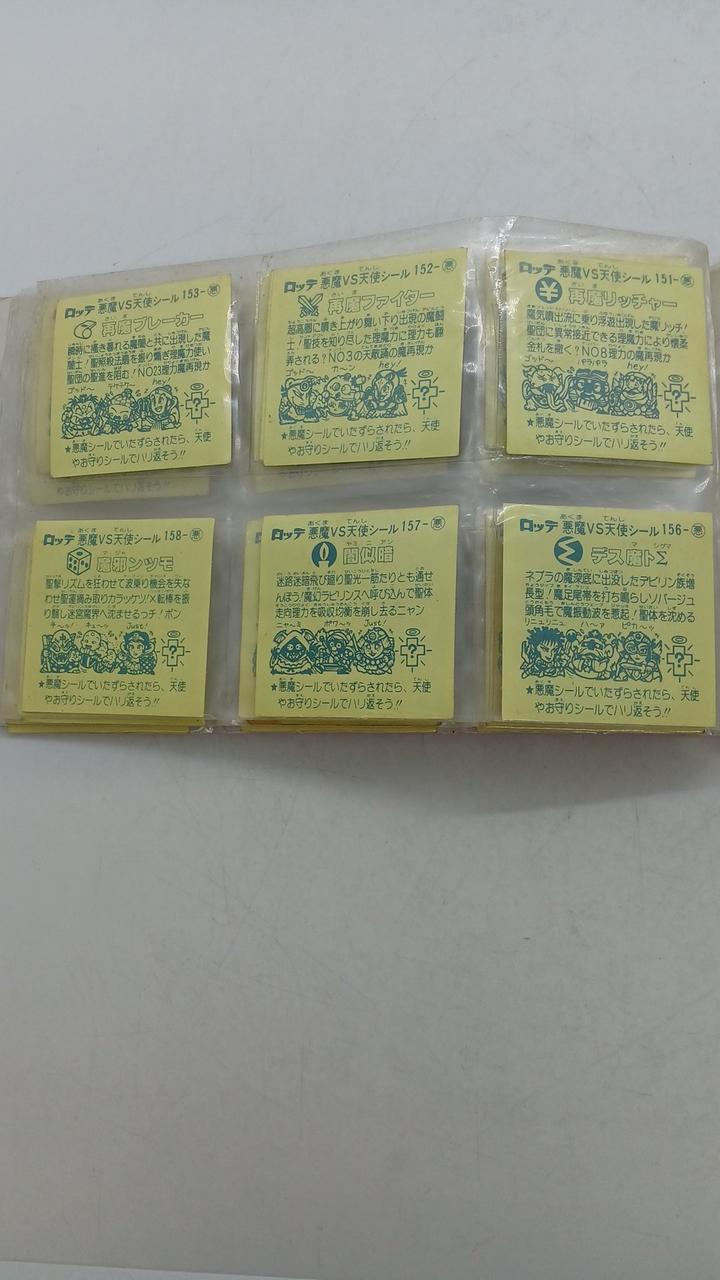 ビックリマン|ビックリマンシールSET|HARDOFFオフモール（オフモ