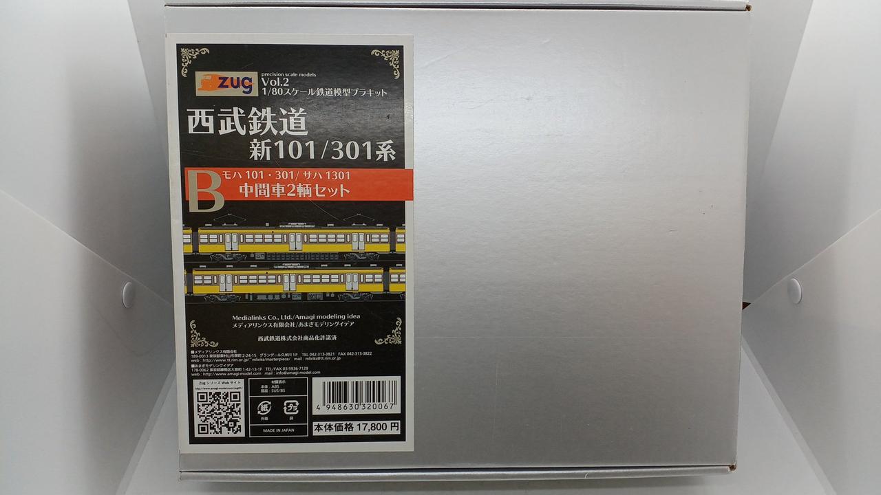 ZUG|西武鉄道 新101/301系|HARDOFFオフモール（オフモ