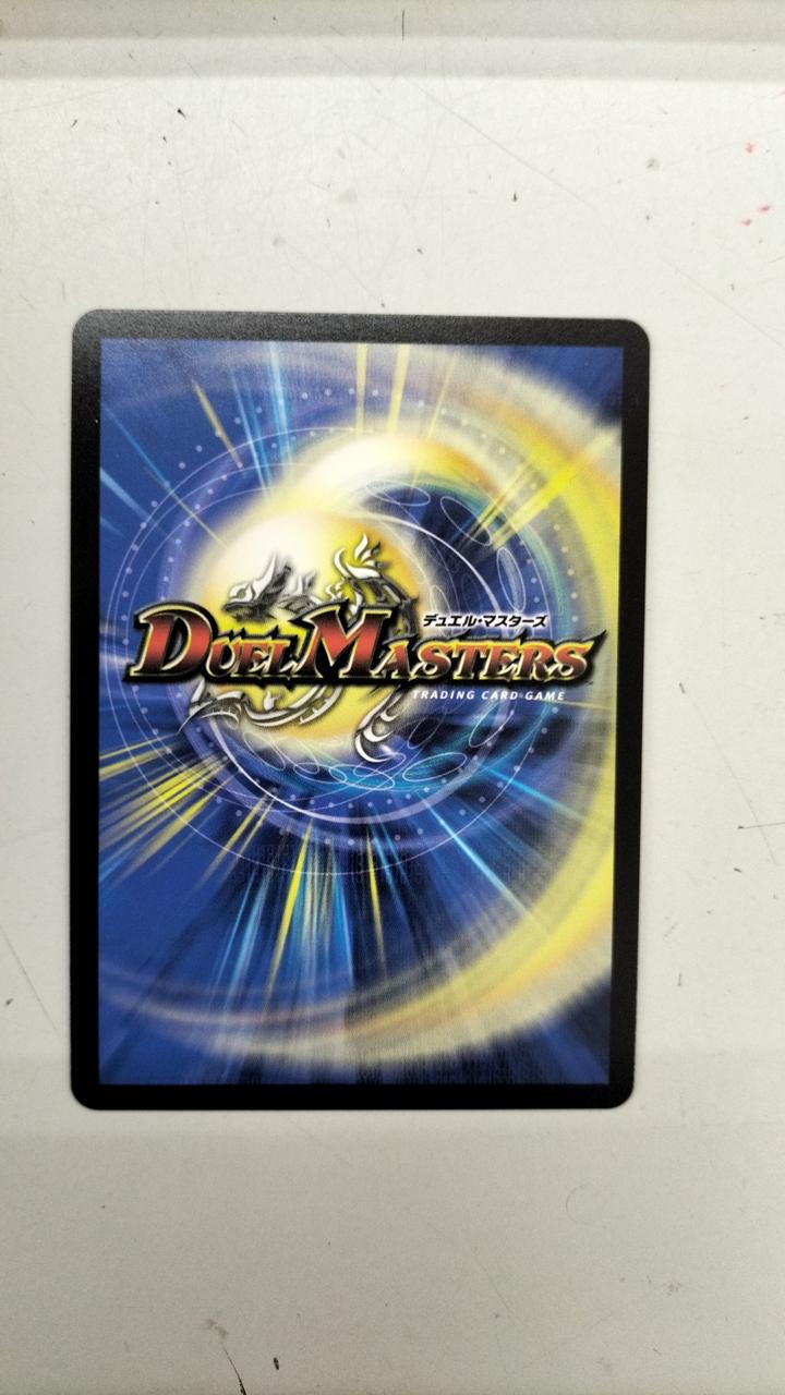 デュエマ ブルーインパルス 初期 デュエルマスターズ ブルー・インパルス 23BD7SR3/60 - 中古