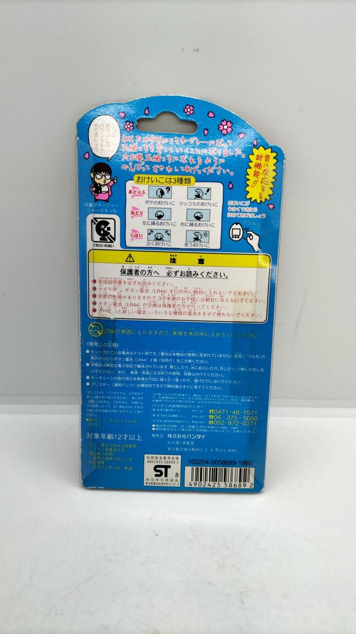 BANDAI|玉緒っち|【ハードオフ公式通販】オフモール|2080290000114270