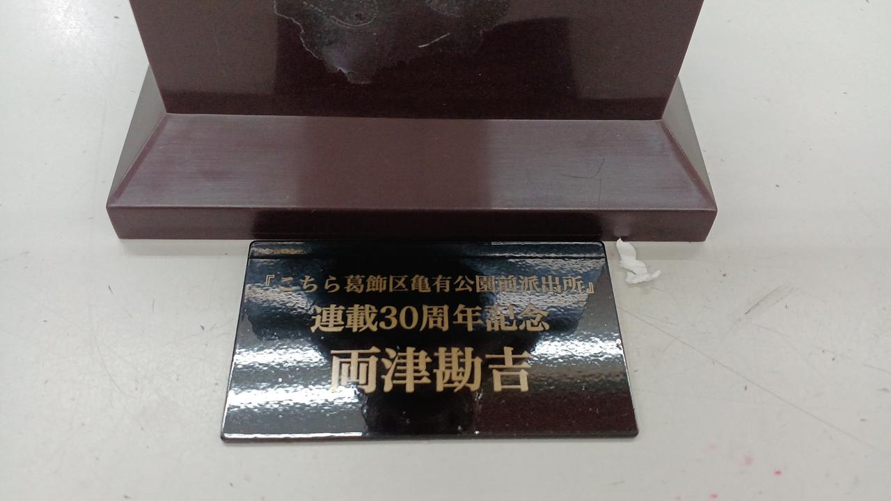 こち亀　レアグッズ　連載30周年記念　枡 こち亀 レアグッズ 連載30周年記念 枡