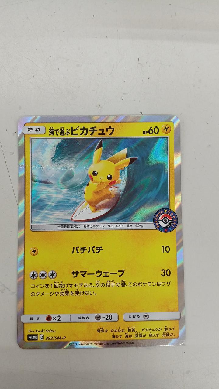 うみであそぶピカチュウ PSA10鑑定済〕海で遊ぶピカチュウ【P】{392/SM-P}