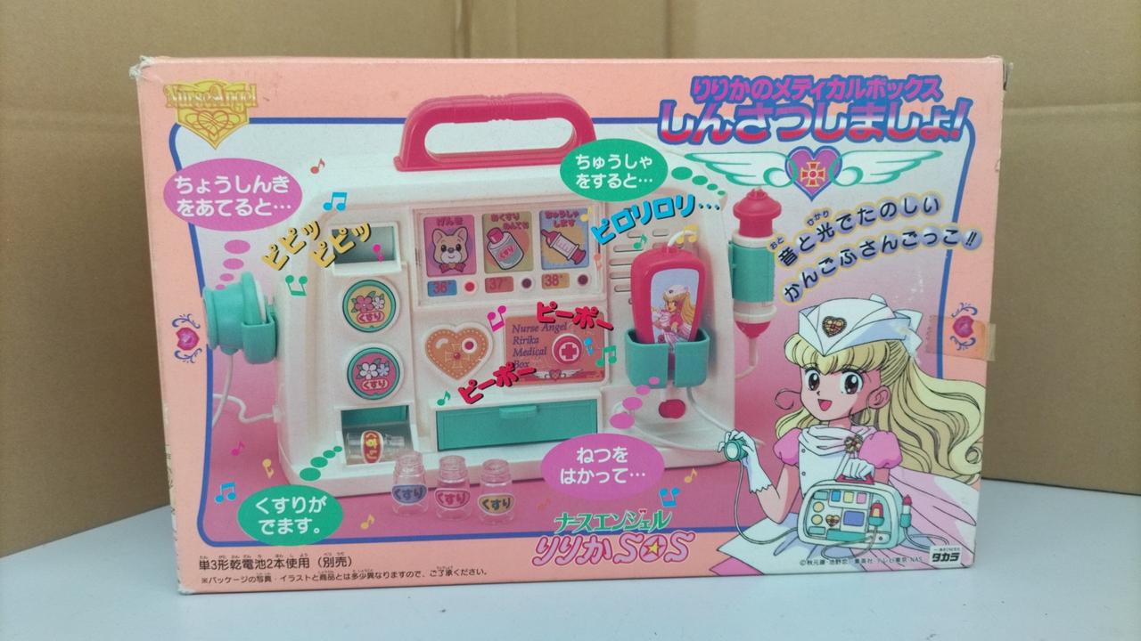 タカラ|りりかのメディカルボックス|HARDOFFオフモール（オフモ