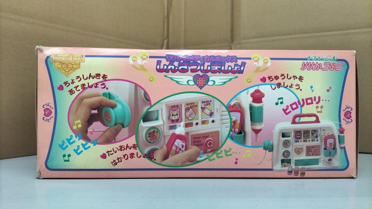 タカラ|りりかのメディカルボックス|HARDOFFオフモール（オフモ