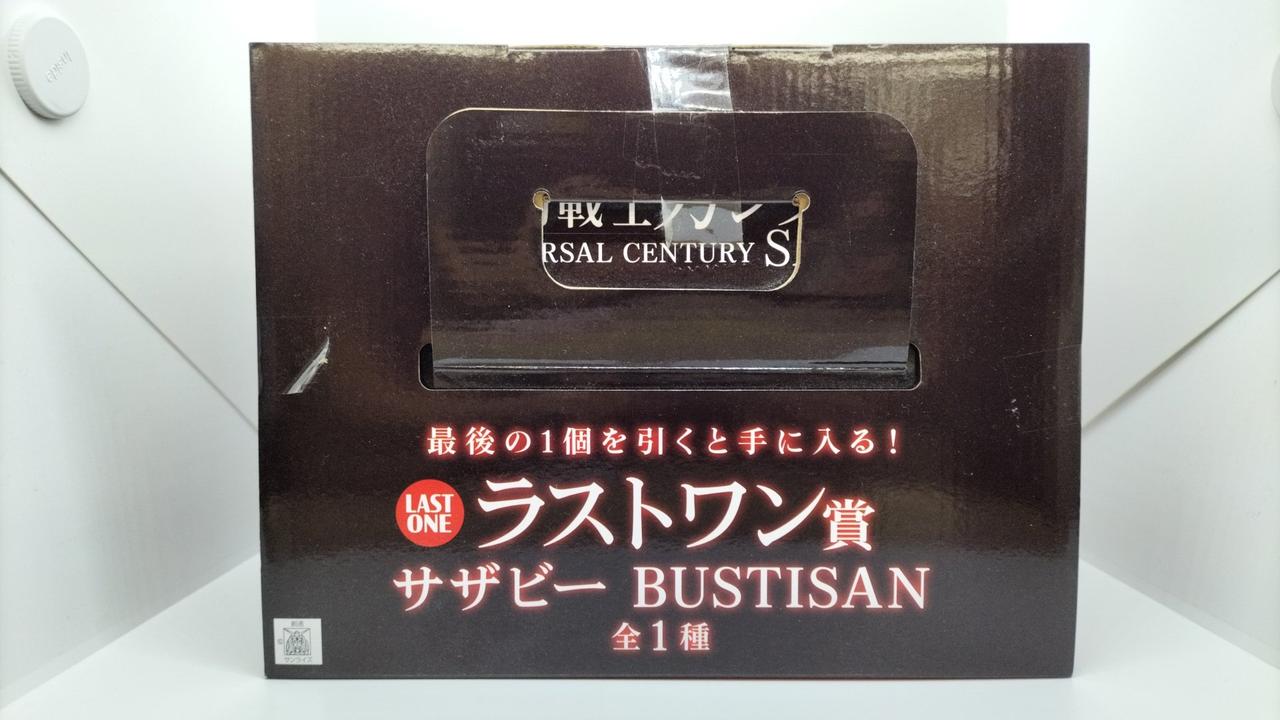 BANDAI SPIRITS|ラストワン賞 サザビー|【ハードオフ公式通販】オフ