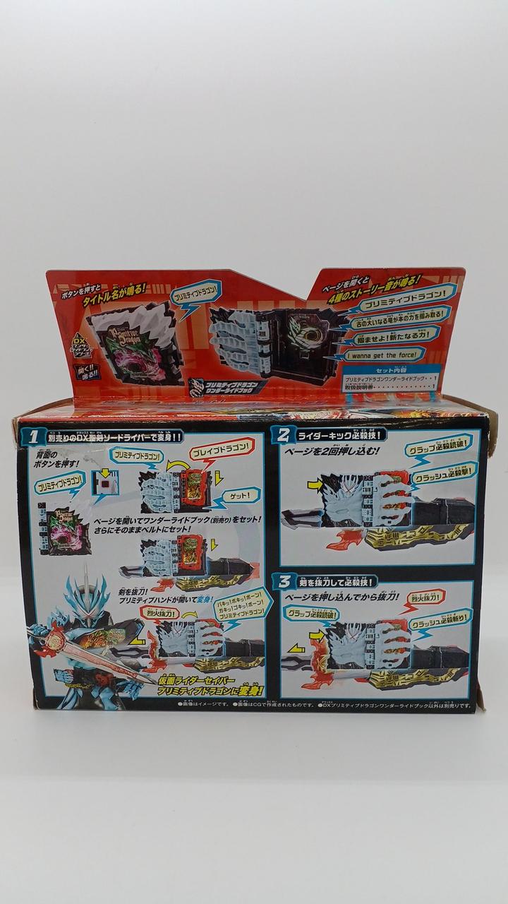 バンダイ|DXプリミティブドラゴンワンダーライドブック|【ハードオフ