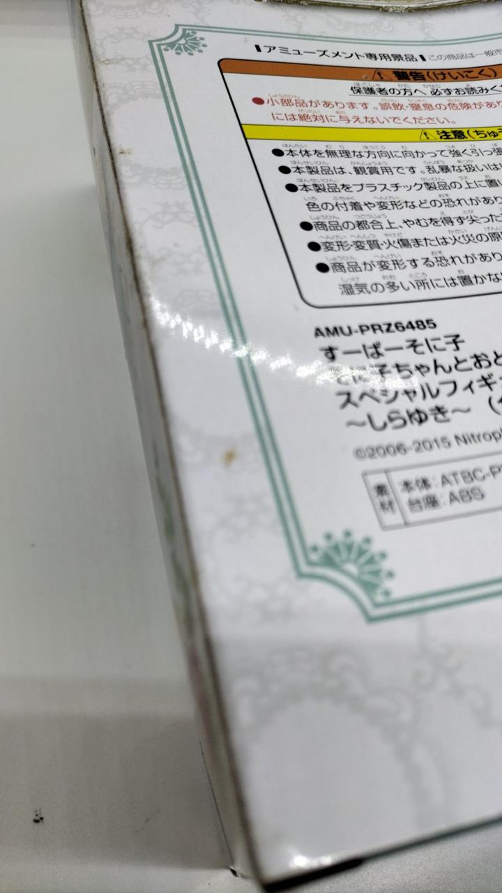 汚れ箇所