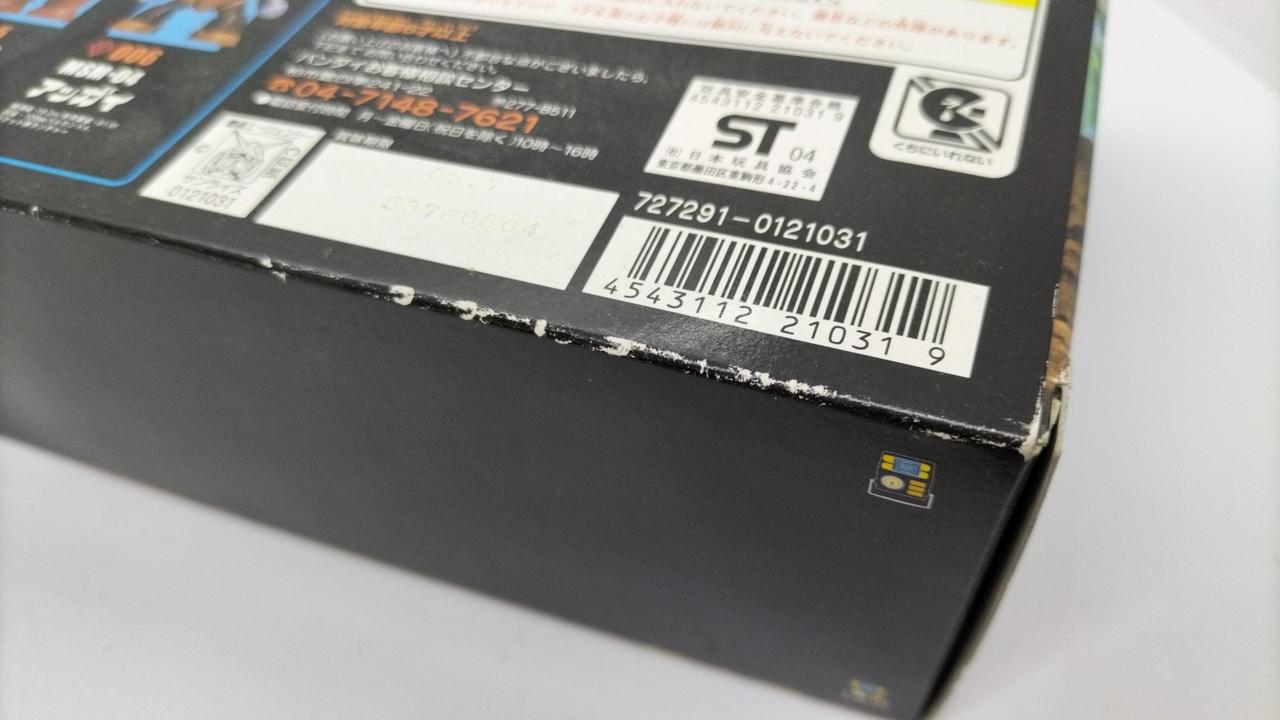 ダメージ箇所