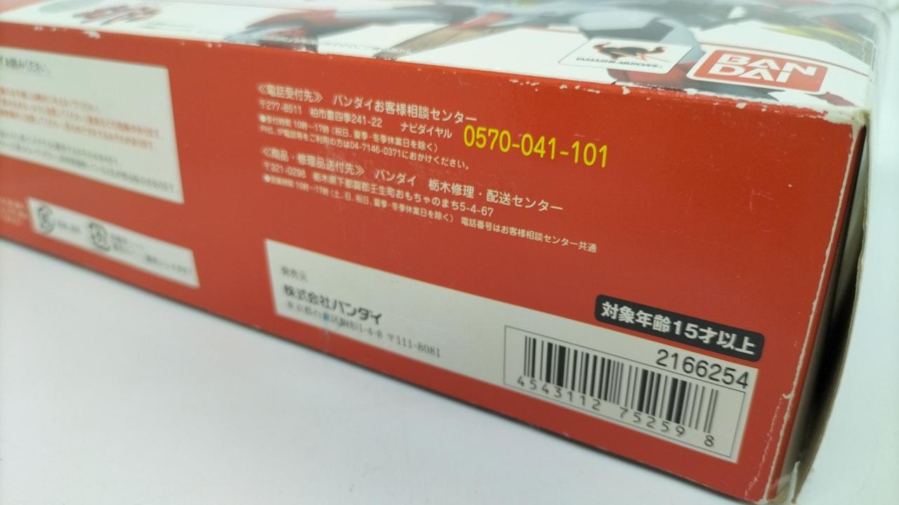 シール剥がし跡あり