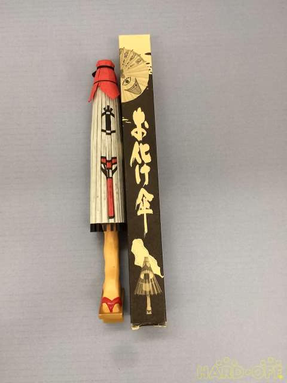 お化け傘