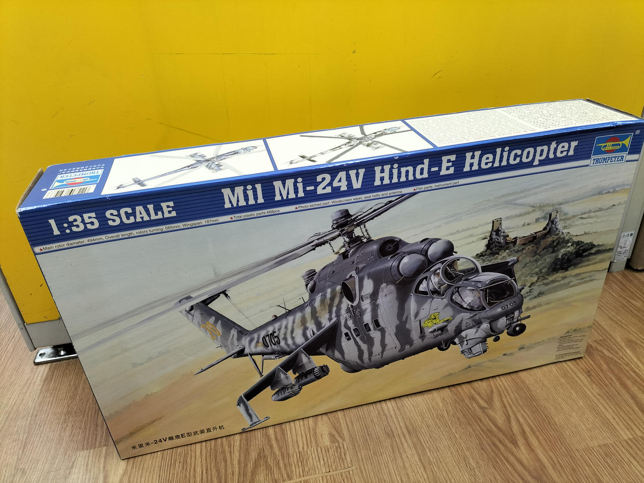 Mi-24V Hind-E ヘリコプター 1:35 ハインド 1/35 TRUMPETER|1/35 MIL MI-24V HIND-E HELICOP|HARDOFFオフモール
