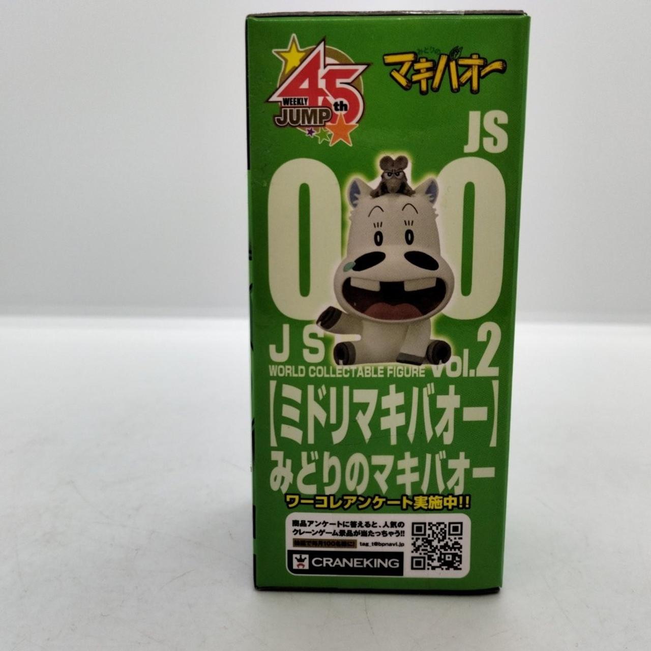 みどりのマキバオー バンプレスト スタンプ フルコンプ 希少 みどりの