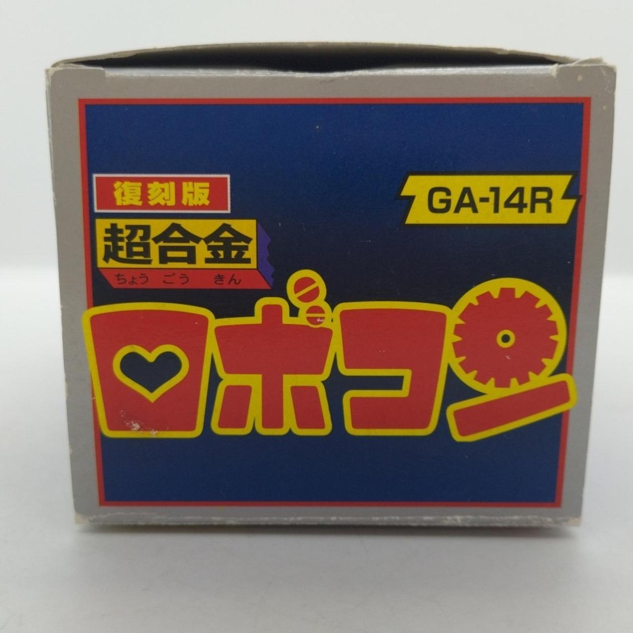マスダヤ うたう がんばれロボコン じどうしゃ 日本製 フリクション レトロ ロボコン・うたう・じどうしゃ – 昭和玩具研究+発表
