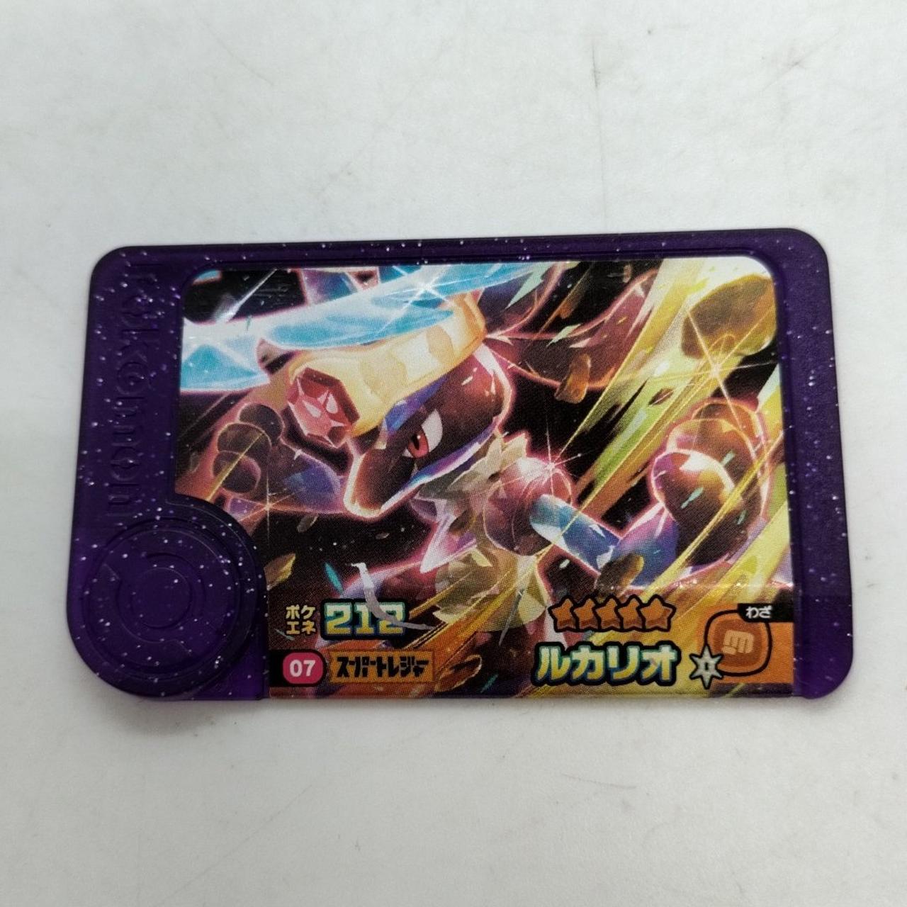 ルカリオ フレンダ 新品未使用 ポケモン - 『第一弾ルカリオ①