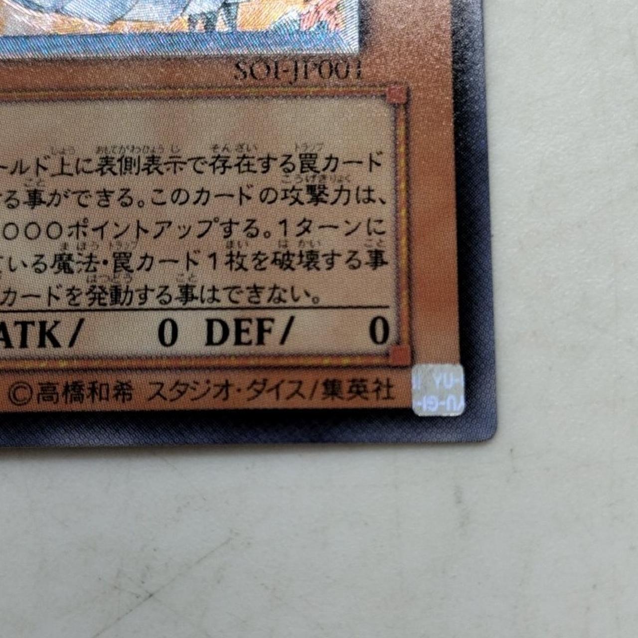 キズあり【遊戯王】ウルトラレア◇神炎皇ウリア(中古キズあり