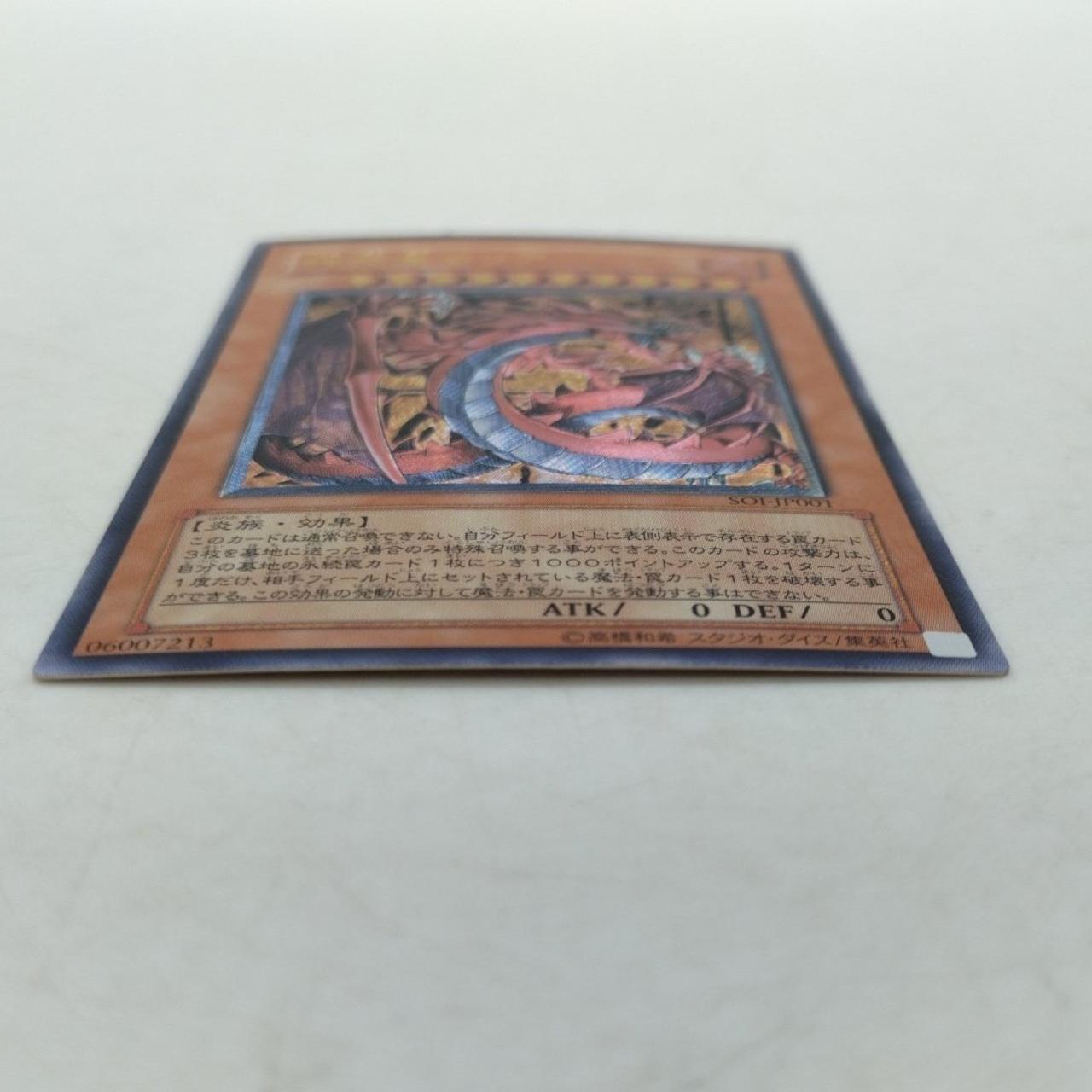 遊戯王|神炎皇ウリア|HARDOFFオフモール（オフモ）|2080290000104531