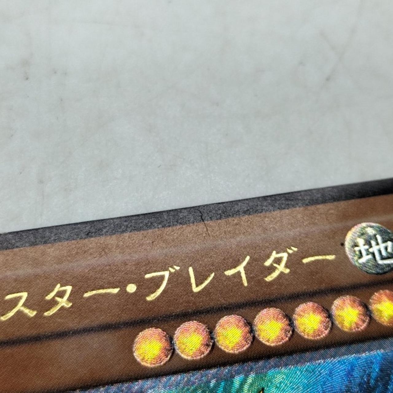 AGITO　【 鑑定品 PSA10 】　極美品　バスター・ブレイダー 遊戯王|バスター・ブレイダー|HARDOFFオフモール（オフモ