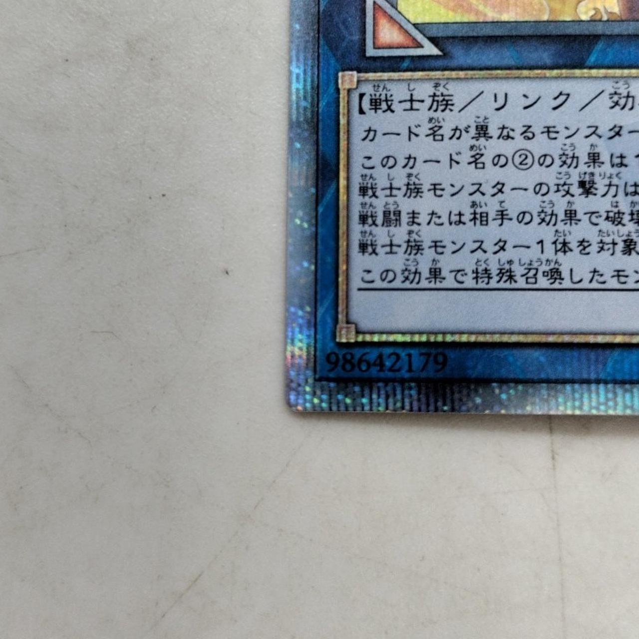 遊戯王|剛炎の剣士|HARDOFFオフモール（オフモ）|2080290000105253