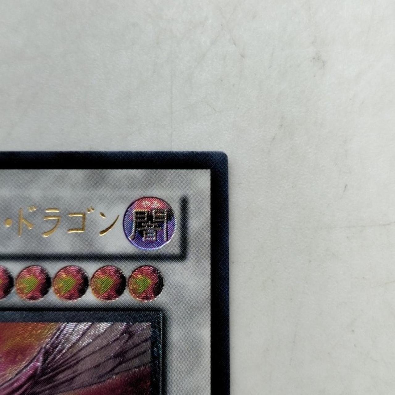 遊戯王|セイヴァー・デモン・ドラゴン|HARDOFFオフモール
