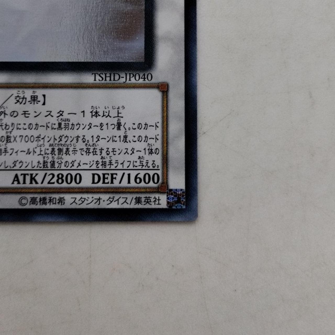 遊戯王|ブラックフェザー・ドラゴン|HARDOFFオフモール（オフモ
