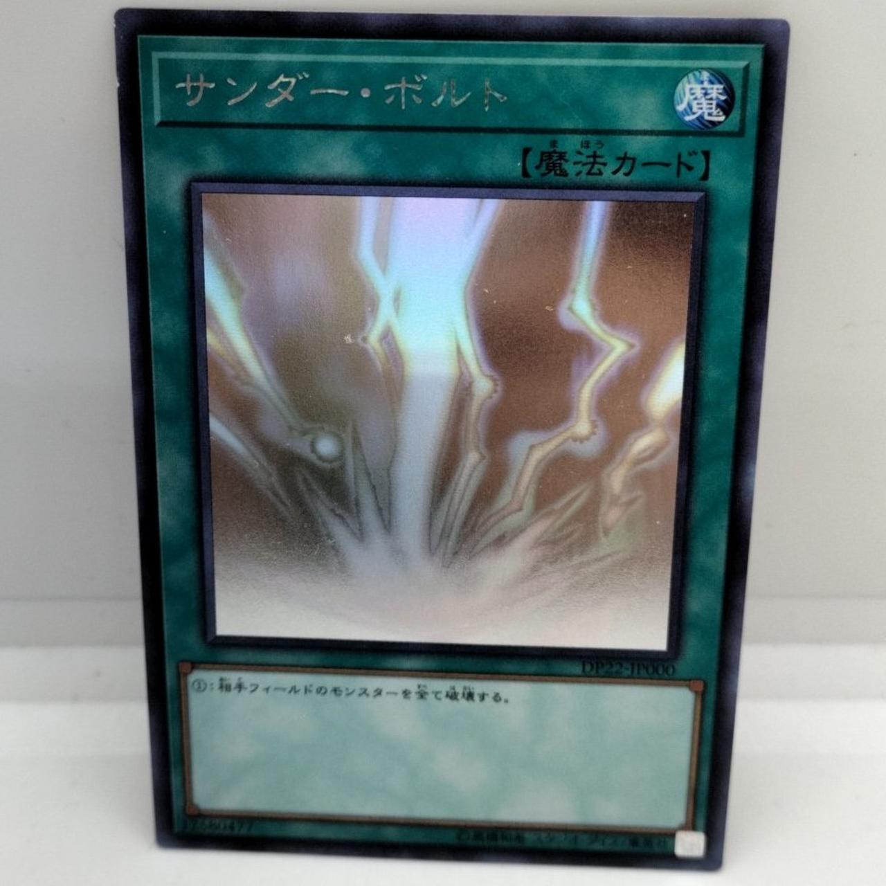 遊戯王 サンダーボルト ホロ 3枚 41xT4KKcutL._UF350,350_QL50_.jpg