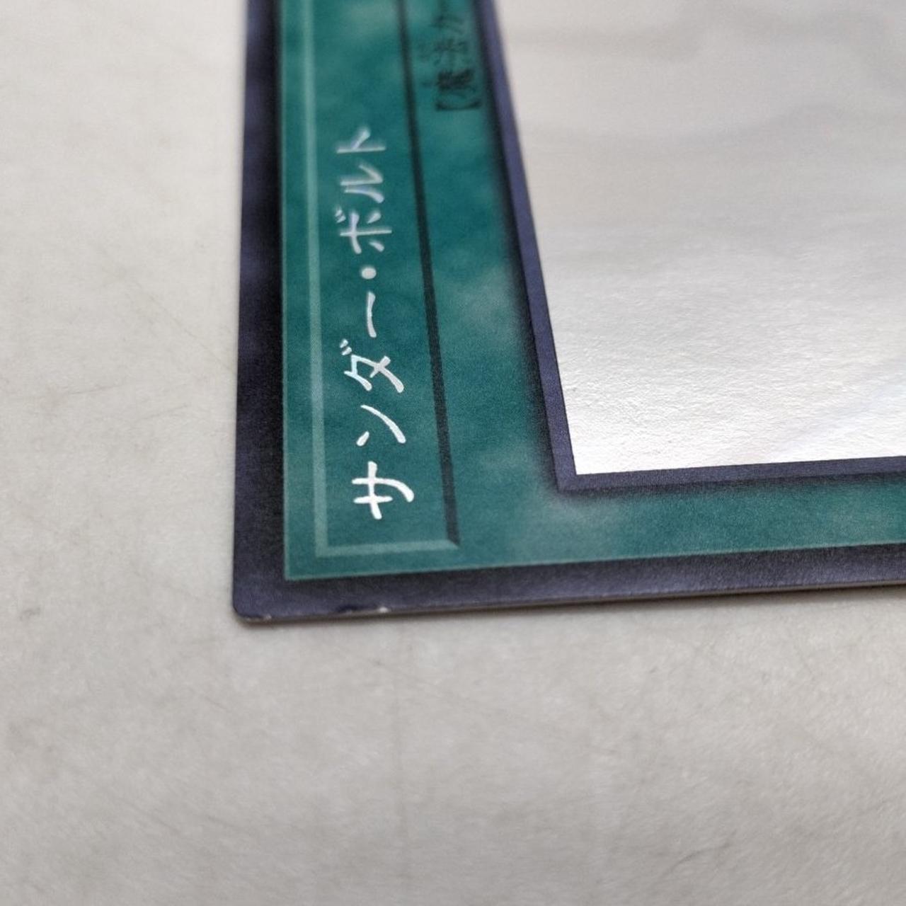 遊戯王|ホロ サンダー・ボルト|HARDOFFオフモール（オフモ
