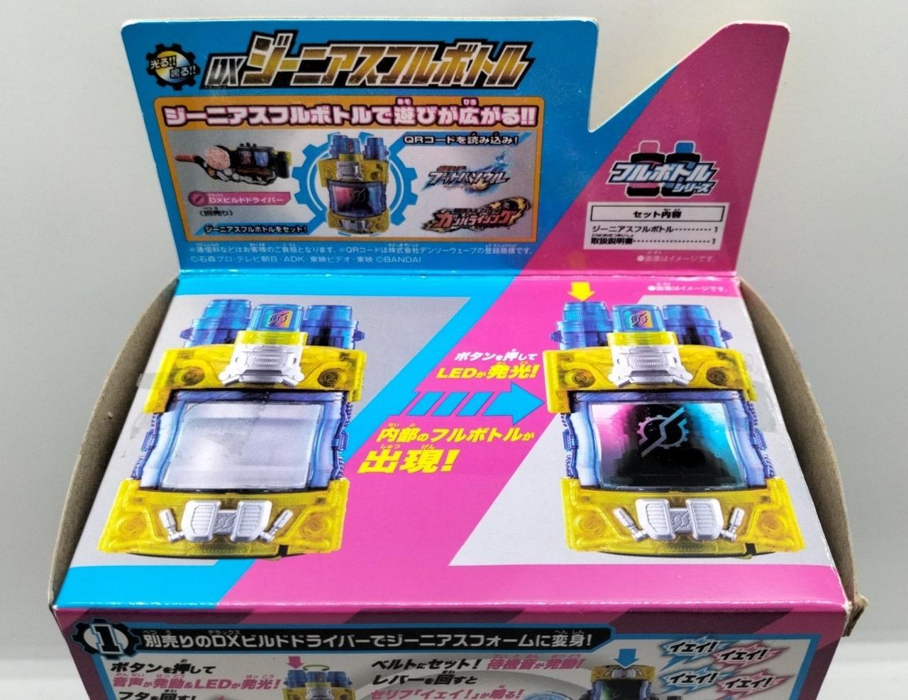 BANDAI - 新品未開封DXジーニアスフルボトル DXジーニアスフルボトル｜仮面ライダーおもちゃウェブ｜バンダイ
