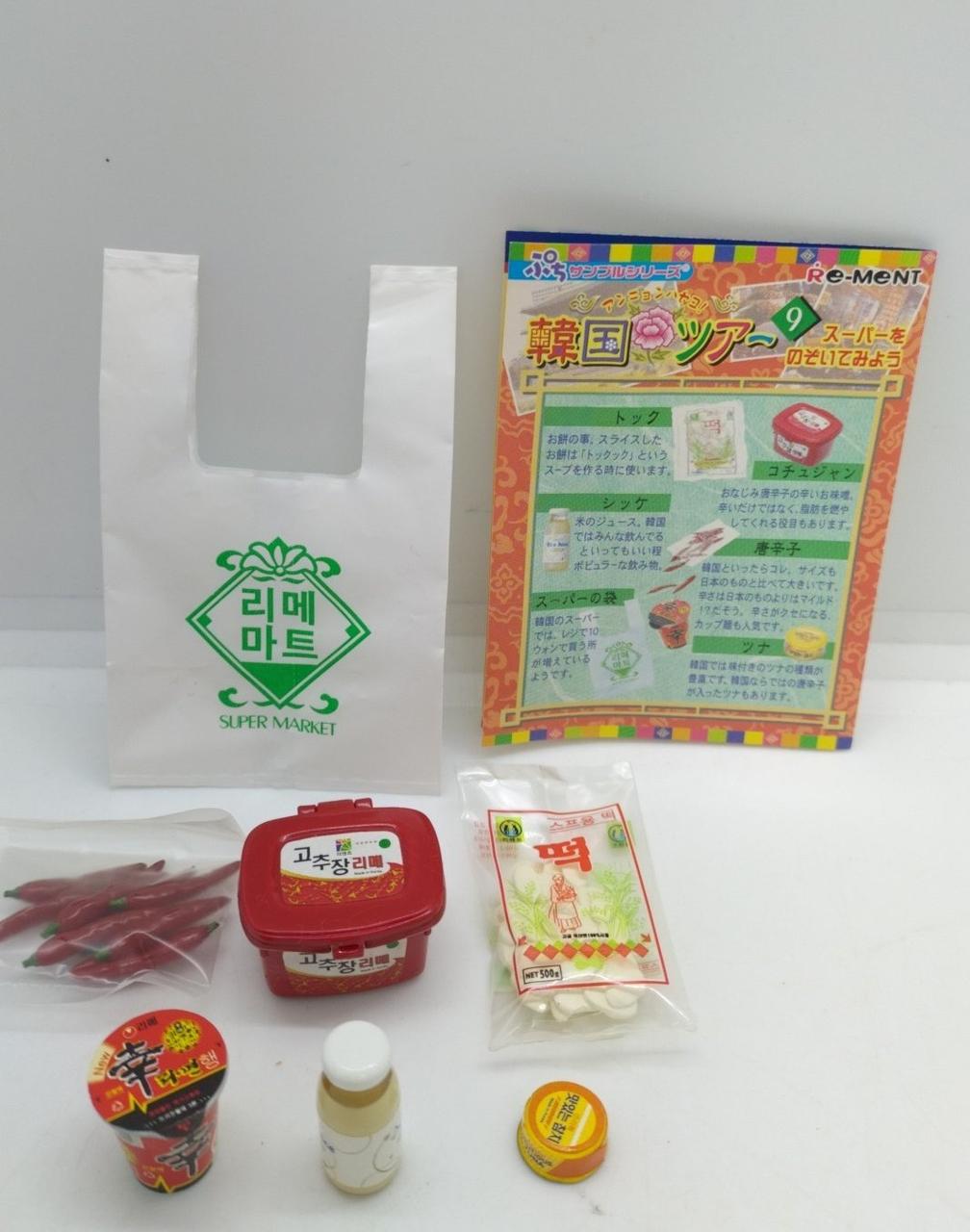 スーパーをのぞいてみよう
