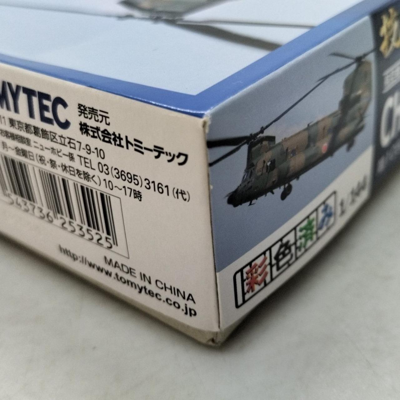 TOMYTEC|1/144 陸上自衛隊CH-47JA 第105飛行隊 木更津|HARDOFF