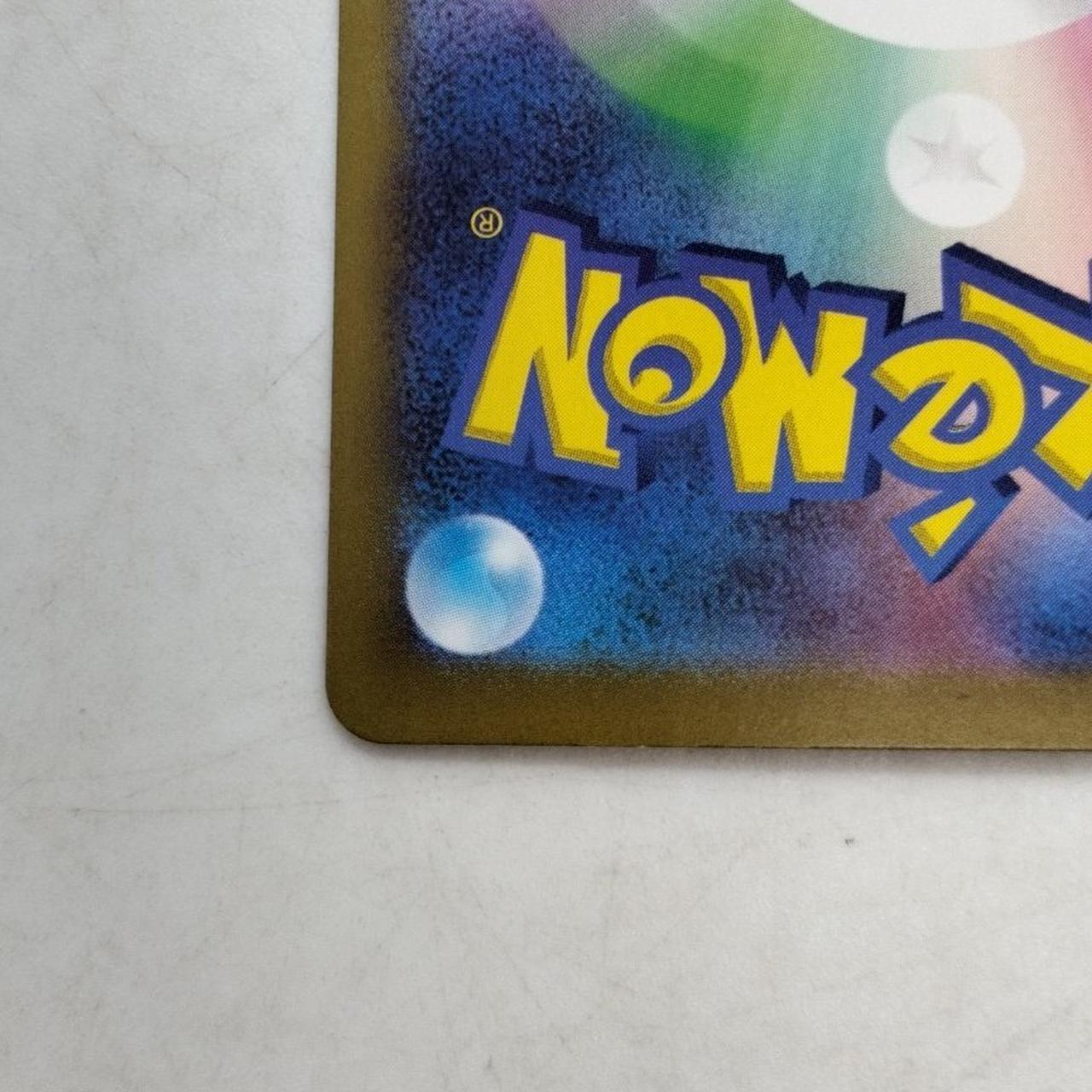 ポケカ|サザンドラEX SAR|HARDOFFオフモール（オフモ