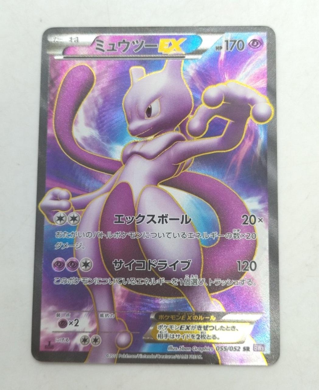 【被りなし！】ポケカミュウツー 10枚セット 発売済み商品(未開封BOX・未開封セット) 【数量限定大特価
