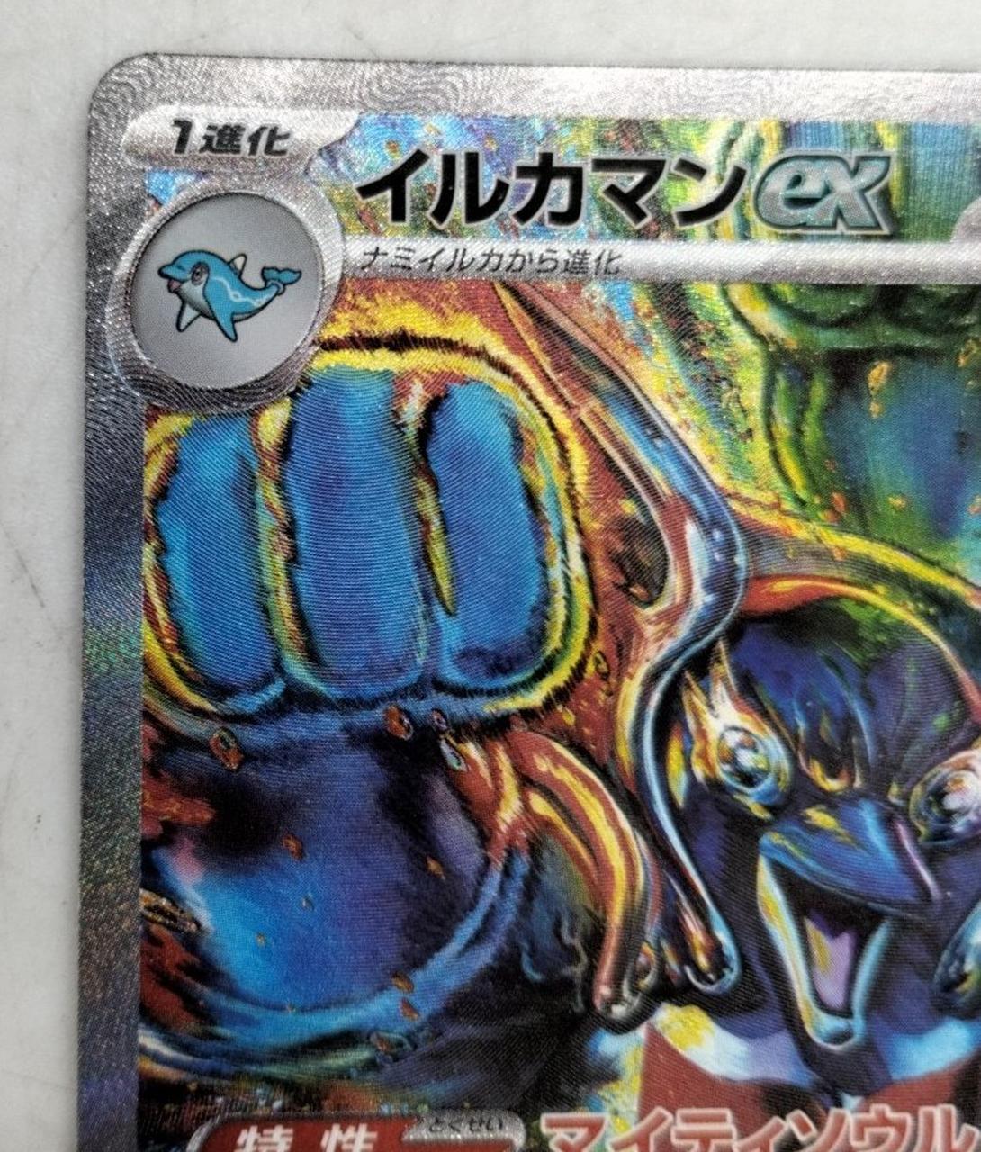 ニンフィアマスボ、イルカマンexSARタケルライコexSARりーりエのアブリボン ニンフィアマスボ、イルカマンexSARタケルライコexSARりーりエの