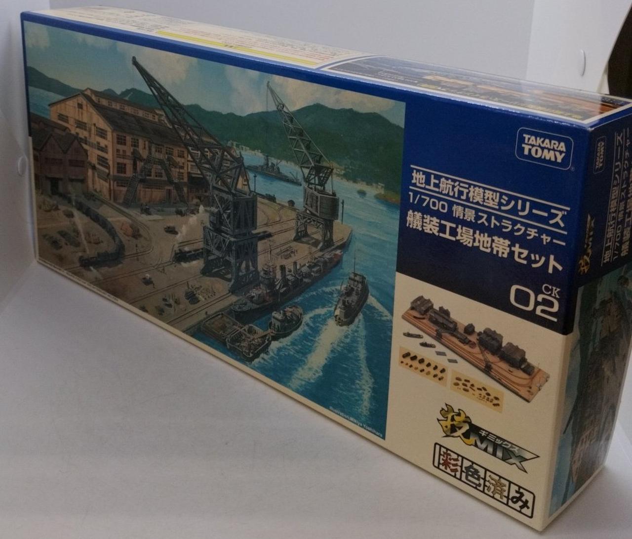 タカラトミー 技mix 情景ストラクチャー 艤装工場地帯セット 02 未組立