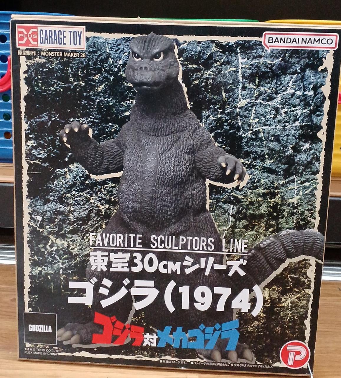 東宝30cmシリーズ ゴジラ(1974) RIC版 (新品、未開封) エクスプラス|東宝30cmシリーズ ゴジラ(1974)|HARDOFFオフモール
