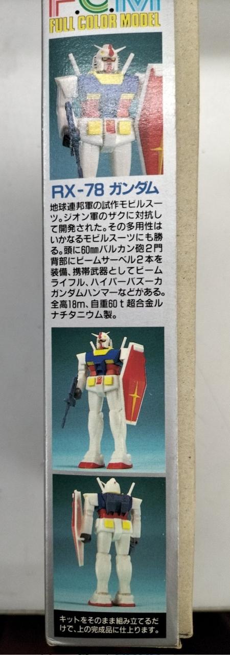 機動戦士ガンダム　フルカラーモデル　F.C.M. BAMDAI|ガンダム 10周年記念限定 F.C.M フルカラーモデル|HARDOFFオフ