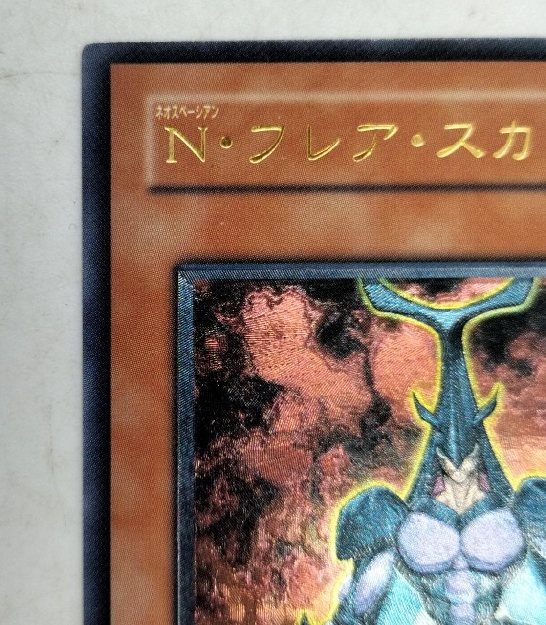 遊戯王|N.フレアスカラベ|【ハードオフ公式通販】オフモール