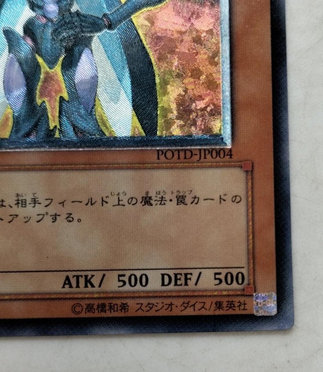 遊戯王|N.フレアスカラベ|【ハードオフ公式通販】オフモール