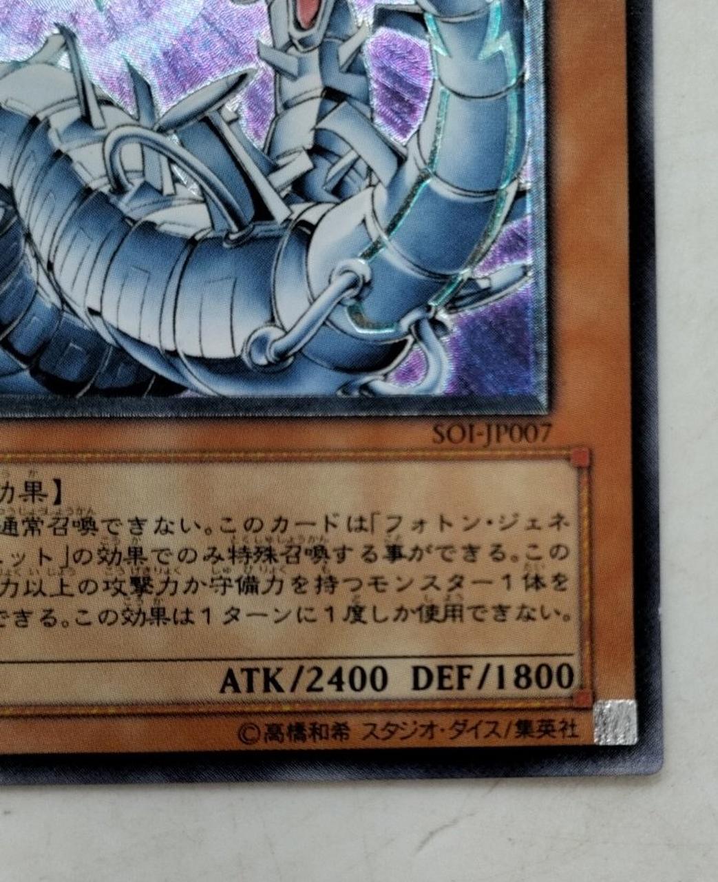 遊戯王|サイバーレーザードラゴン|HARDOFFオフモール（オフモ