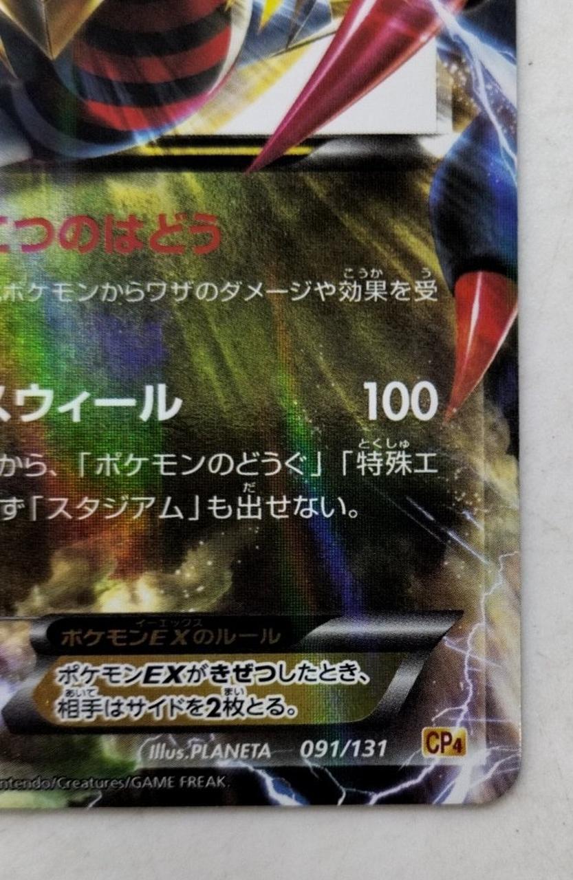 ピノギラティナEX 懸賞　プロモ　世界に1000枚！ ギラティナEX【ポケモンカードトレカ高価買取価格査定：トレコロ】