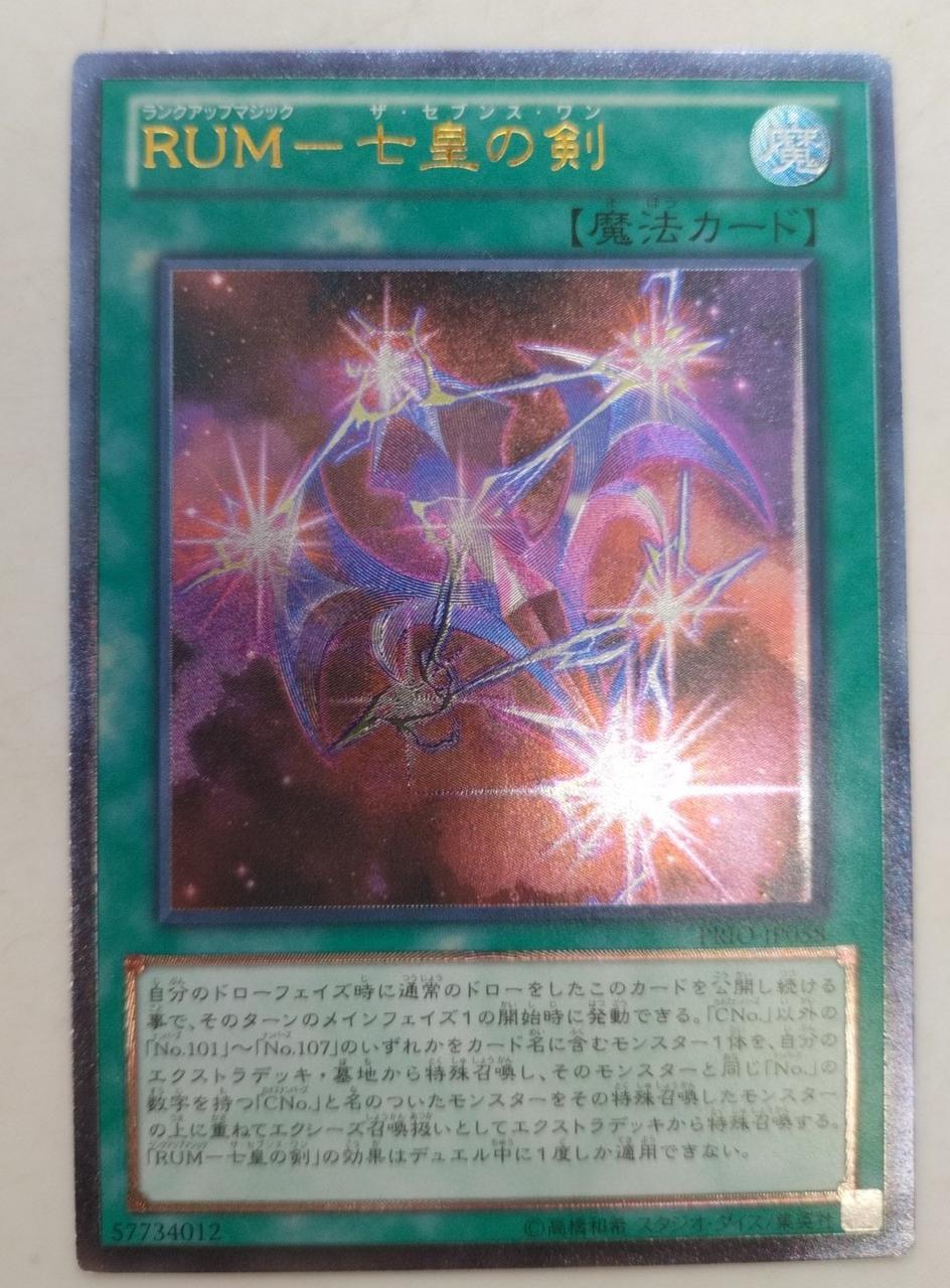 遊戯王カード約70枚 遊戯王|RUM-ザ.セブンスワン|HARDOFFオフモール（オフモ