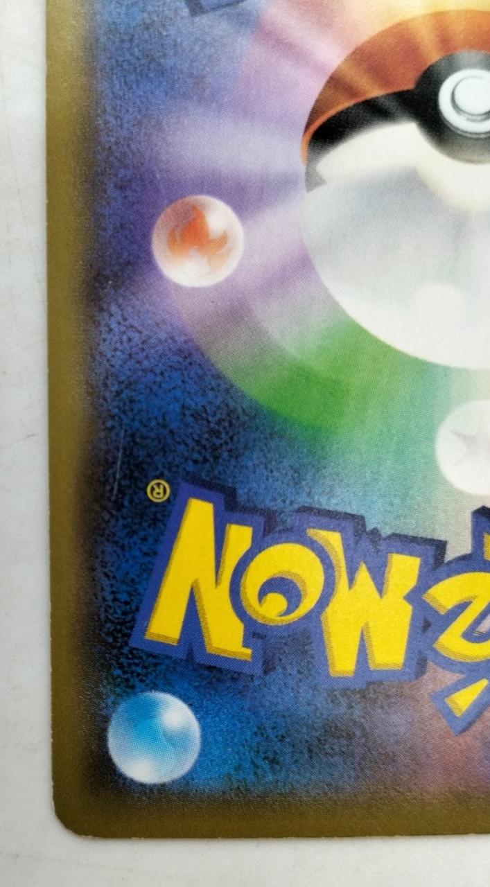 ポケカ|ソニア SR|【ハードオフ公式通販】オフモール|2080290000113456