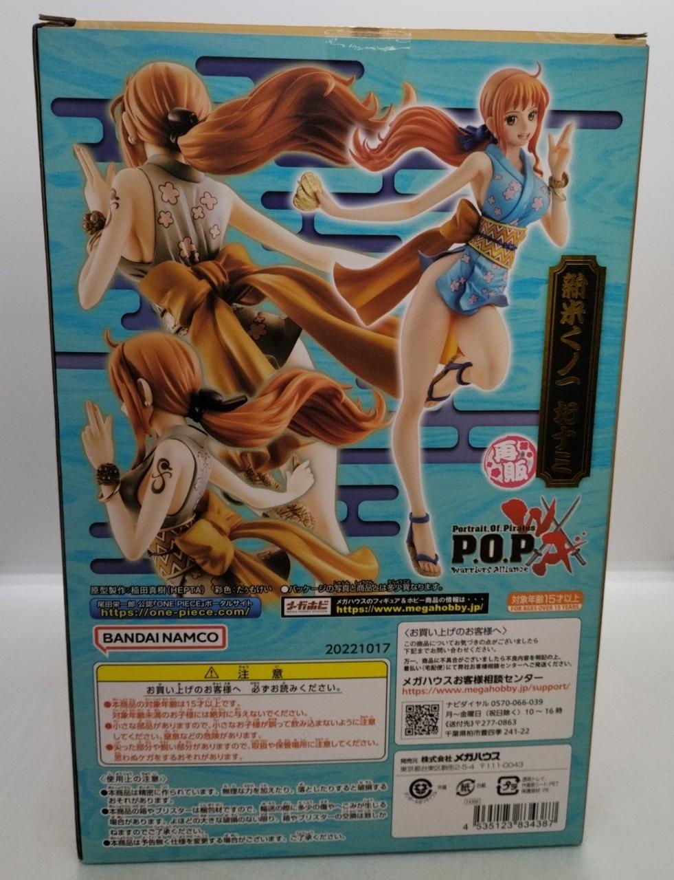 メガハウス|P.O.P 新米くノ一 おナミ|HARDOFFオフモール（オフモ