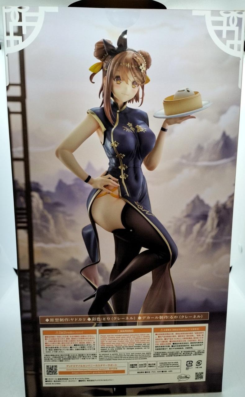 ライザ チャイナドレスver未開封 Amazon | ライザのアトリエ2 失われた伝承と秘密の妖精 ライザ