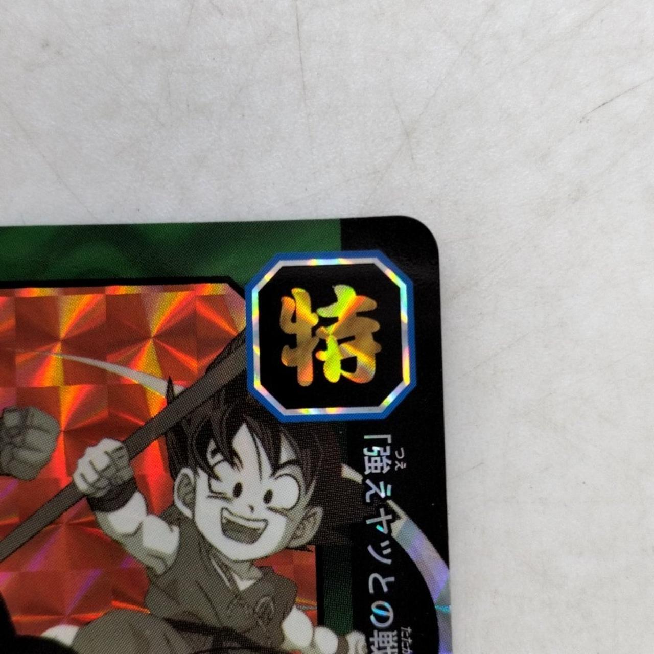 カードダス ドラゴンボールGT 特別弾 No.78 最強戦士、その名は悟空!!! BANDAI|NO.78:最強戦士、その名は悟空!!!|HARDOFFオフモール